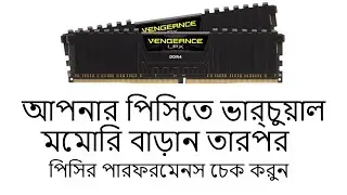 How to increase 40GB RAM on your pc || Windows 10 || Bangla tutorial