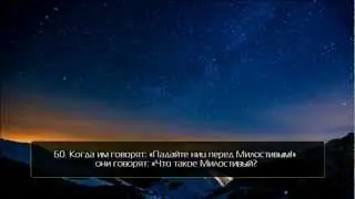 Господь твой - Всемогущий! [HD]