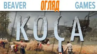 Коса Настільна Гра Огляд \ Дизельпанкова Європа в Настільному Світі