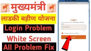 Nari shakti doot app login problem 2024 || Nari shakti doot app white screen problem solve
