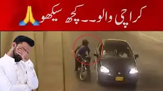Karachi Walon! Kuch Seekho