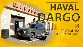 Проверьте свои колпачки! История одной проблемы на шиномонтаже