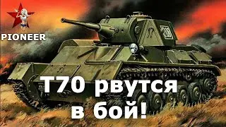 Т70 рвутся в бой! [Red Bear Iron Front ArmA 3]