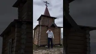 С Воскресным днём ☦️ #никитащитов #природа #тастуба #православие #часовня #orthodox #orthodoxchurch