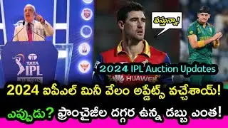 2024 IPL Auction Updates : Date, Venue, Remaining Purse, Star Players and More | Cricket Stuff