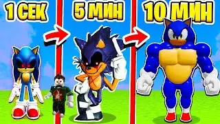 ЭВОЛЮЦИЯ СОНИК.EXE 5 МИНУТ СУМАСШЕДШАЯ ИГРУШКА! КАК HUGGY WUGGY   ROBLOX