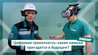 РБК ТВ: Цифровая грамотность и какие навыки пригодятся в будущем