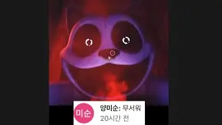 파피 플레이타임 챕터3 역대급 무서운 캣냅