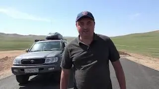 Монголия 2019 5 часть