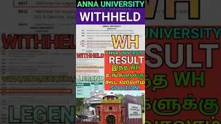 Anna University Withheld (WH) Result Details #shorts#withheld #annauniversity#wh #wh13 #wh1 #wh11#au