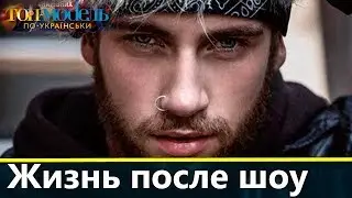 Дима Харламов: Жизнь после шоу Топ-модель по-украински