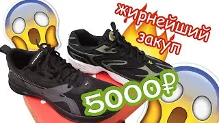 PUMA vs FILA ЖИРНЫЙ ЗАКУП КРОССОВОК НА ЛЕТО 5000 р.