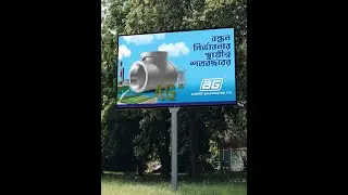 How to make Billboard Muck-up