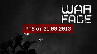 Warface PTS от 21.08.2013 HD Anakon.