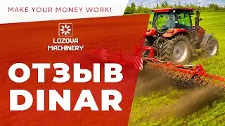 Відгук: ротаційна борона DINAR (LOZOVA MACHINERY)