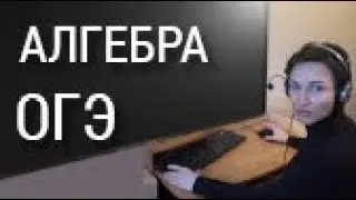 Подготовка к ОГЭ 2018 по математике. Дроби. 1 урок (2 часть)