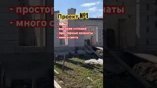 Строительство дома 🏡 #дневник_кровельщика #строительстводома #строительство