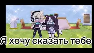 Мини фильм гача лайф