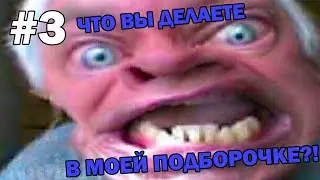 СУПЕР ПРИКОЛЫ/СМЕШНЫЕ ВИДЕО прикол #3