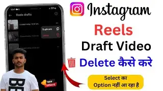 Instagram Reels Draft Video Kaise Delete Kare | Instagram Reels Draft Video Delete Nahi Ho Raha Hai