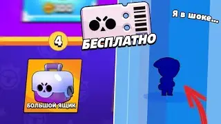 ВЫБИЛ ЛЕГУ С БЕСПЛАТНОГО БРАВЛ ПАССА!! | ВЫПАЛА ПОСЛЕДНЯЯ ЛЕГЕНДАРКА В BRAWL STARS!