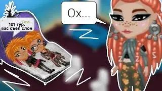 СТРАННЫЙ КОНКУРС КРАСОТЫ ОТ ЛАРИСЫ ГУЗЕЕВОЙ И РОЗЫ|КК НУБИКОМ|АВАТАРИЯ|ВИЛЛИОНА