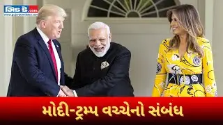 યુએસ ચૂંટણી પરિણામ 2024: ડોનાલ્ડ ટ્રમ્પ-પીએમ મોદીની તસ્વીરો જે તેમની મિત્રતા દર્શાવે છે
