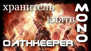 Склеп Корваака - Sharanatu - Grim Dawn