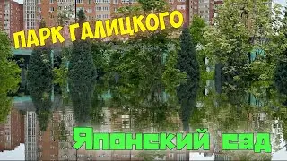 Прогулка по парку Галицкого/ устоновили газ на машину/ пьем синий чай