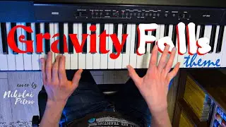 Gravity Falls theme - piano cover by Nikolai Petrov