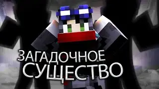 КЕМ ЖЕ ЯВЛЯЕТСЯ СУЩЕСТВО? - ТЕОРИЯ