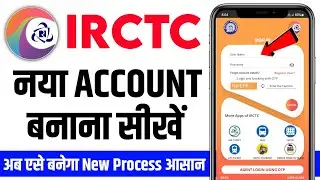 IRCTC account kaise banaye | irctc me account kaise banaye | irctc user id kaise banaye | irctc id