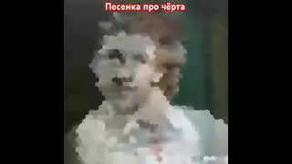 Владимир Высоцкий. Песенка про чёрта.#высоцкий#владимирвысоцкий#высоцкийвладимир#шансон