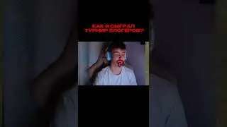 ТУРНИР НА 200.000  #глебпабг #пабг #pubgmobile
