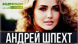 НЕВЕРОЯТНО КРАСИВЫЙ ТРЕК - КОРОЛЕВА СНОВ