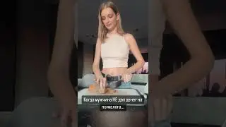 Как думаете - заслужил?