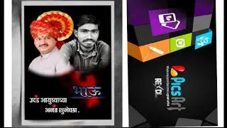 PicsArt banner editing birthday marathi dhananjay munde