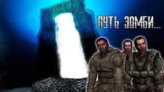 Я СТАЛ ЗОМБИРОВАННЫМ В STALKER DEAD AIR