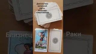Гороскоп на неделю для знаков зодиака. Таролог Елена Удре