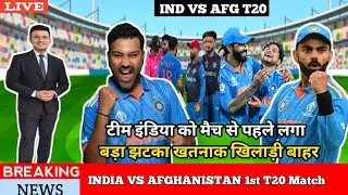 IND vs AFG 1st T20 Match, India vs Afghanistan 1st T20 highlights 