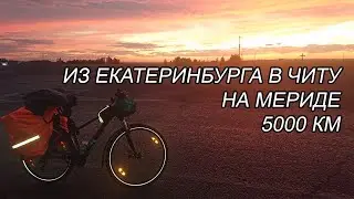 [Трейлер]. Велопробег 