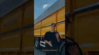 Отгрузка зерновозов 🔥 #грузоперевозки #trailer #грузовик #foxtrailer #дальнобой #дальнобойщики