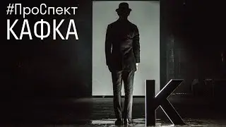 #ПроСпект