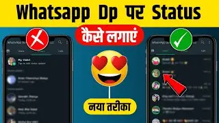 whatsapp dp par status kaise lagate hain | whatsapp par green circle kaise lagaye | whatsapp tricks