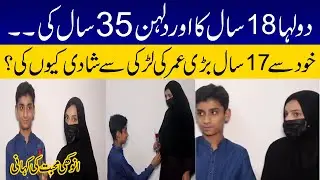 Pakistan Strange Love 18 year boy married to 35 yrs old girl here is the story