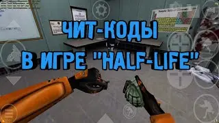 CHEAT CODES FOR HALF-LIFE ON ANDROID