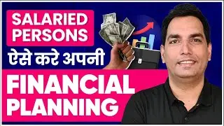 Financial Planning Tips for Salaried Employees| Benefits of Financial Planning | Hindi