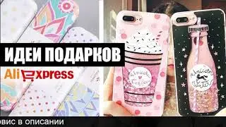 Что можно купить на алиэкспресс для девочек 11-12 лет