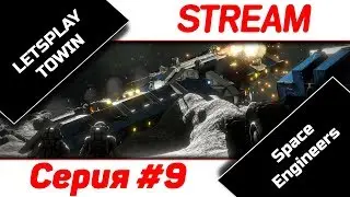 Space Engineers | Начинаем собирать бур на крупной сетке