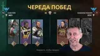 Shadow fight arena сержант